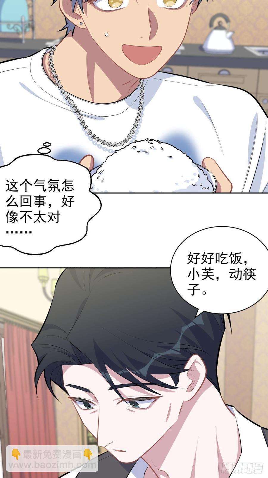 《岳父大人是老婆》142.我该放手吗？ 第30页