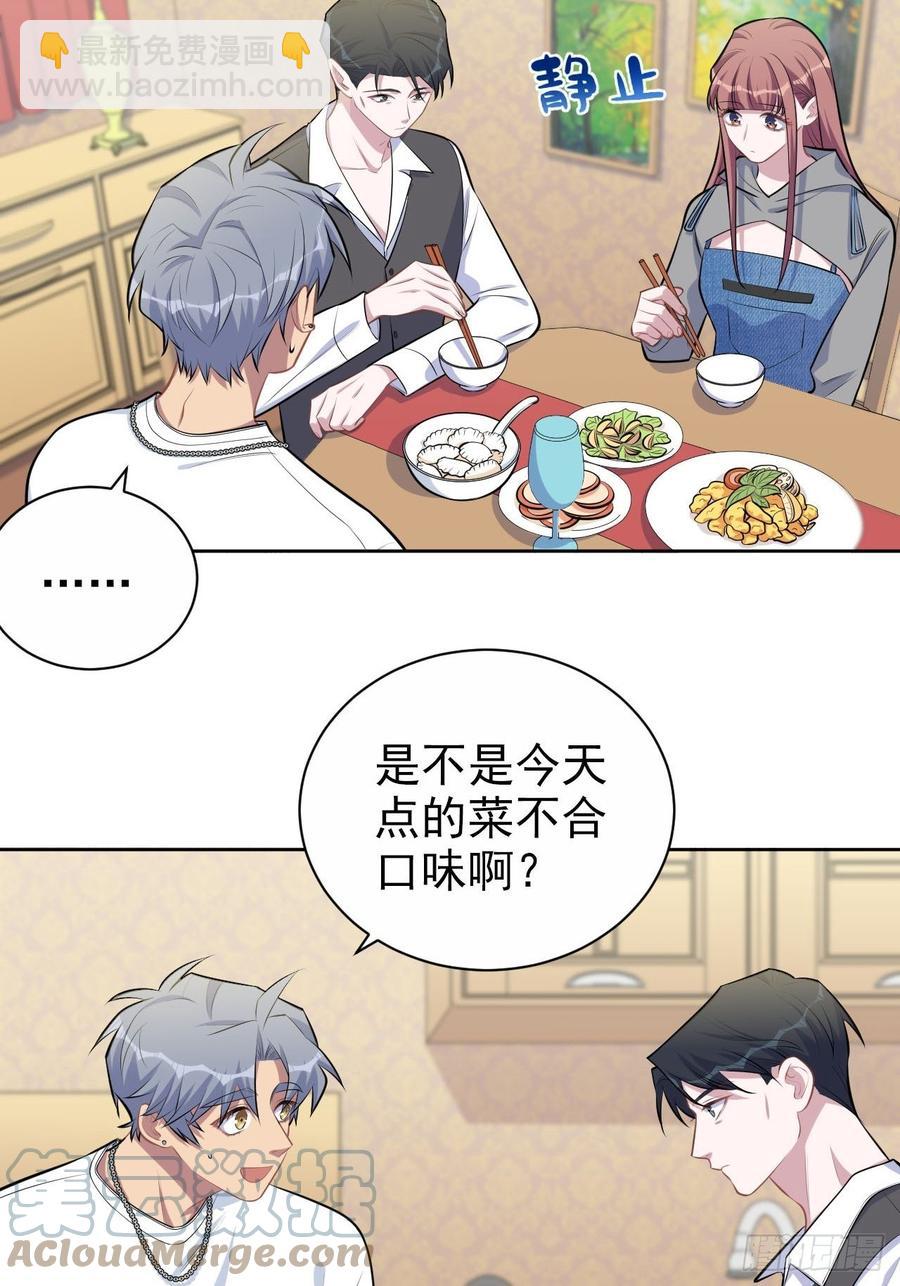 《岳父大人是老婆》142.我该放手吗？ 第33页