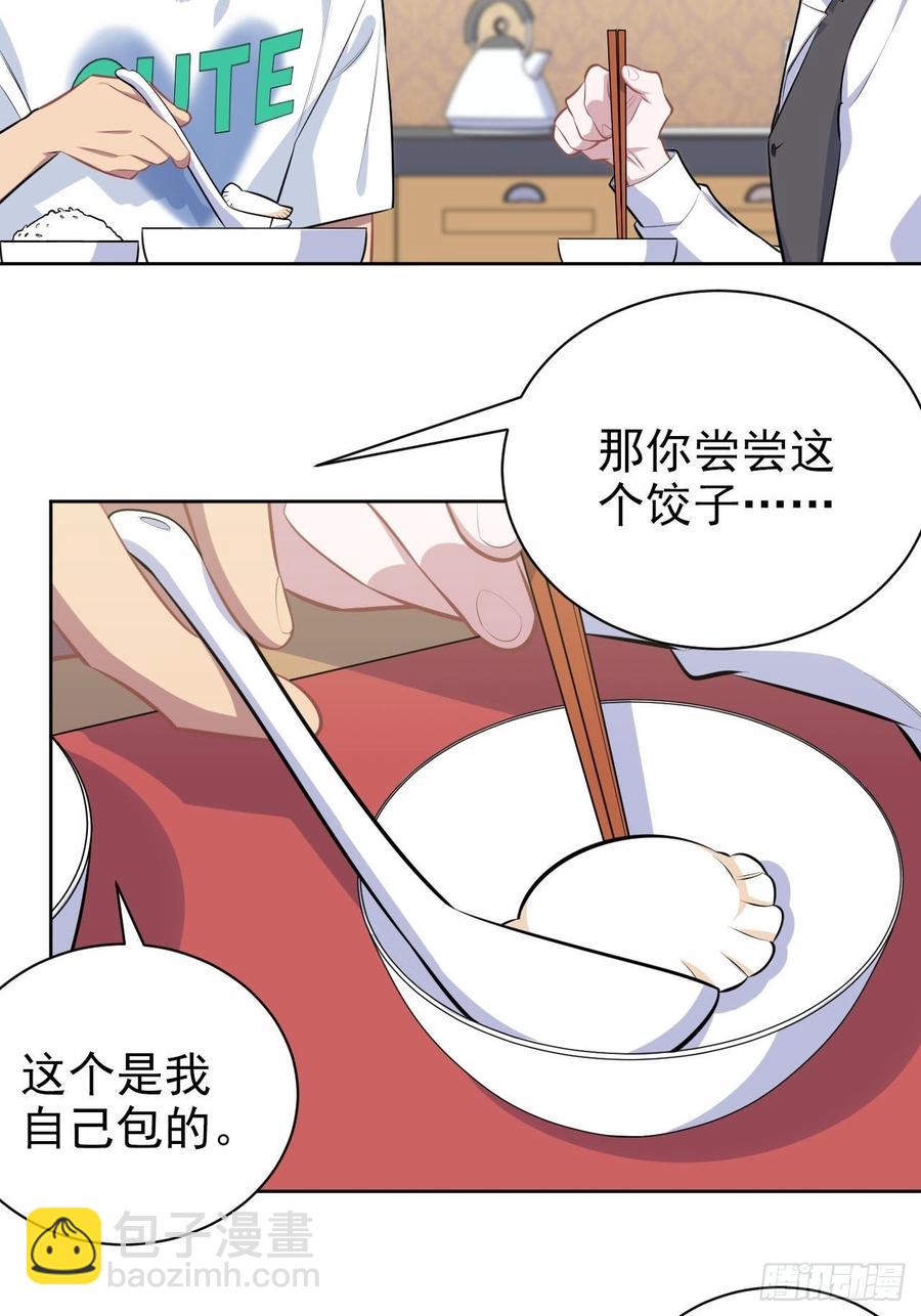 《岳父大人是老婆》142.我该放手吗？ 第34页
