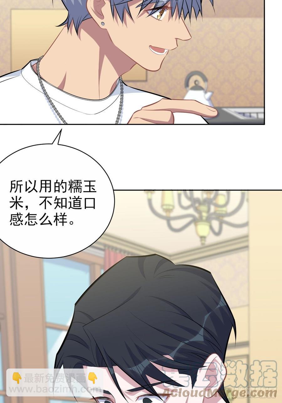 《岳父大人是老婆》142.我该放手吗？ 第37页