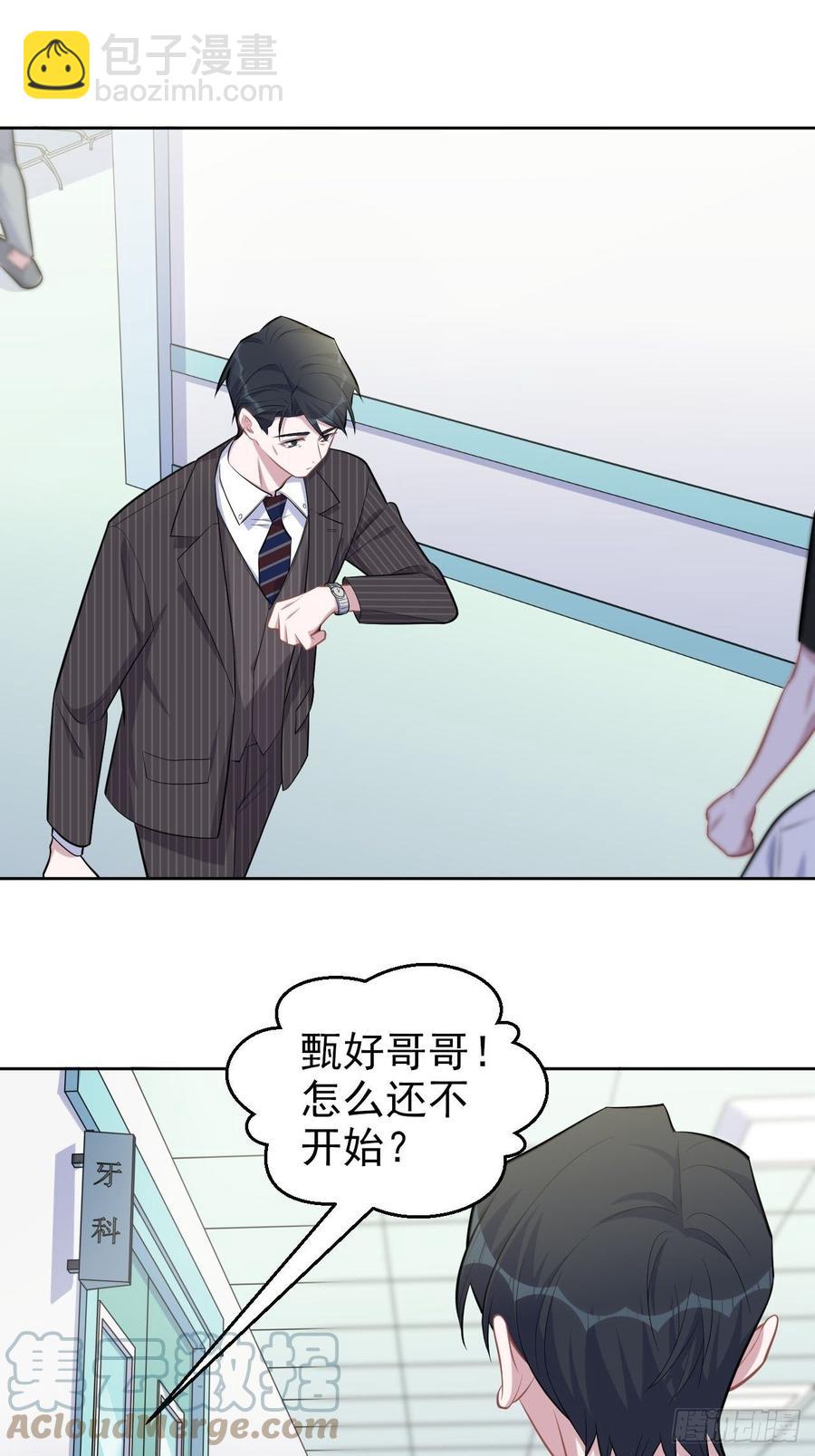 《岳父大人是老婆》142.我该放手吗？ 第3页