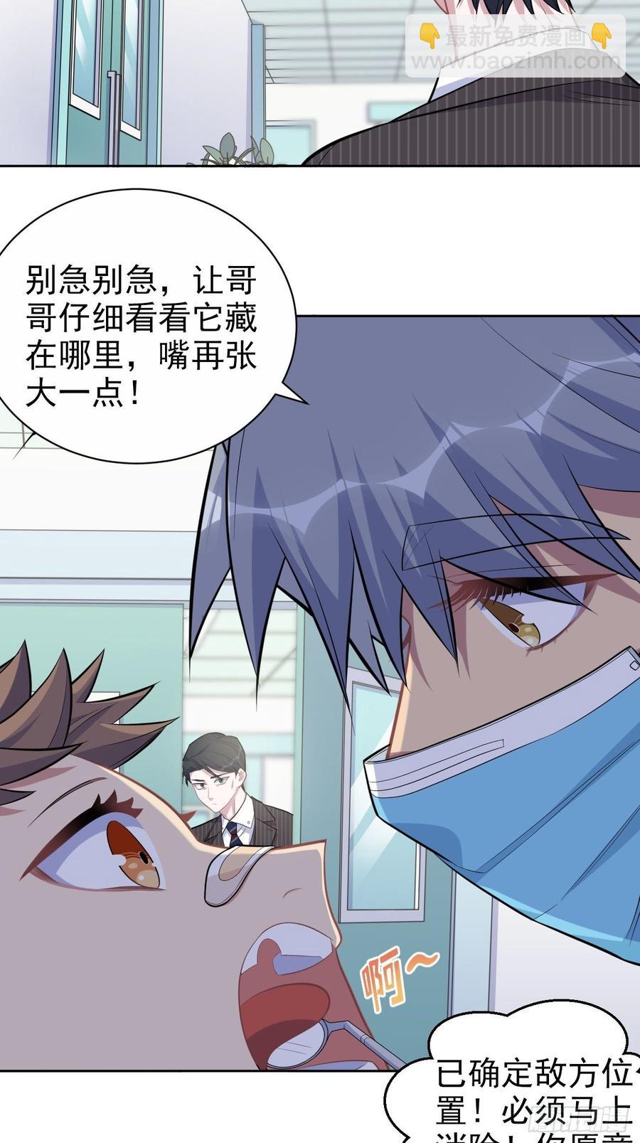《岳父大人是老婆》142.我该放手吗？ 第4页