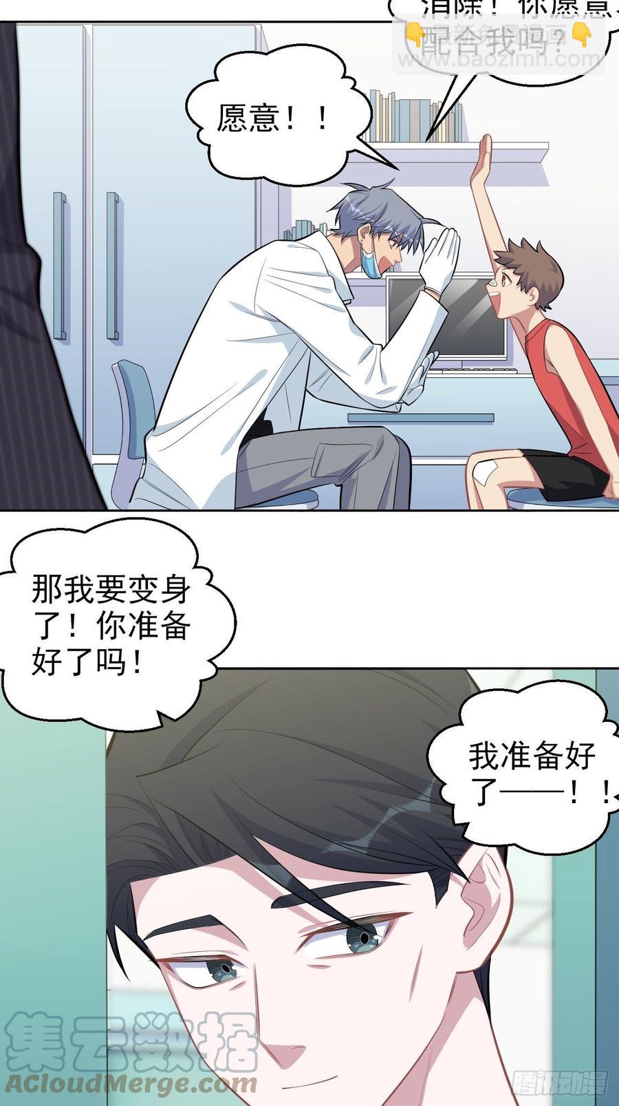 《岳父大人是老婆》142.我该放手吗？ 第5页