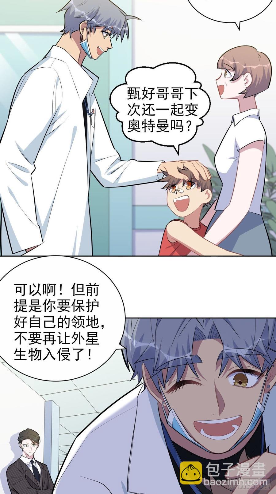 《岳父大人是老婆》142.我该放手吗？ 第8页