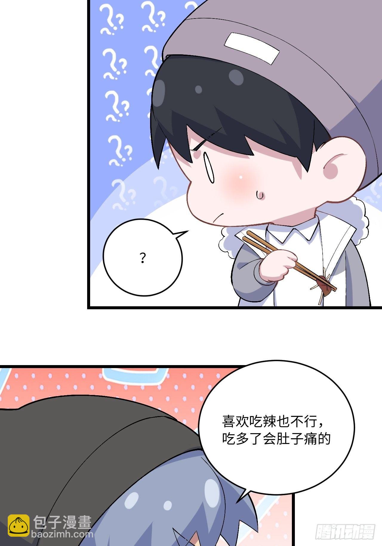 《岳父大人是老婆》正篇番外-折耳根篇 第15页