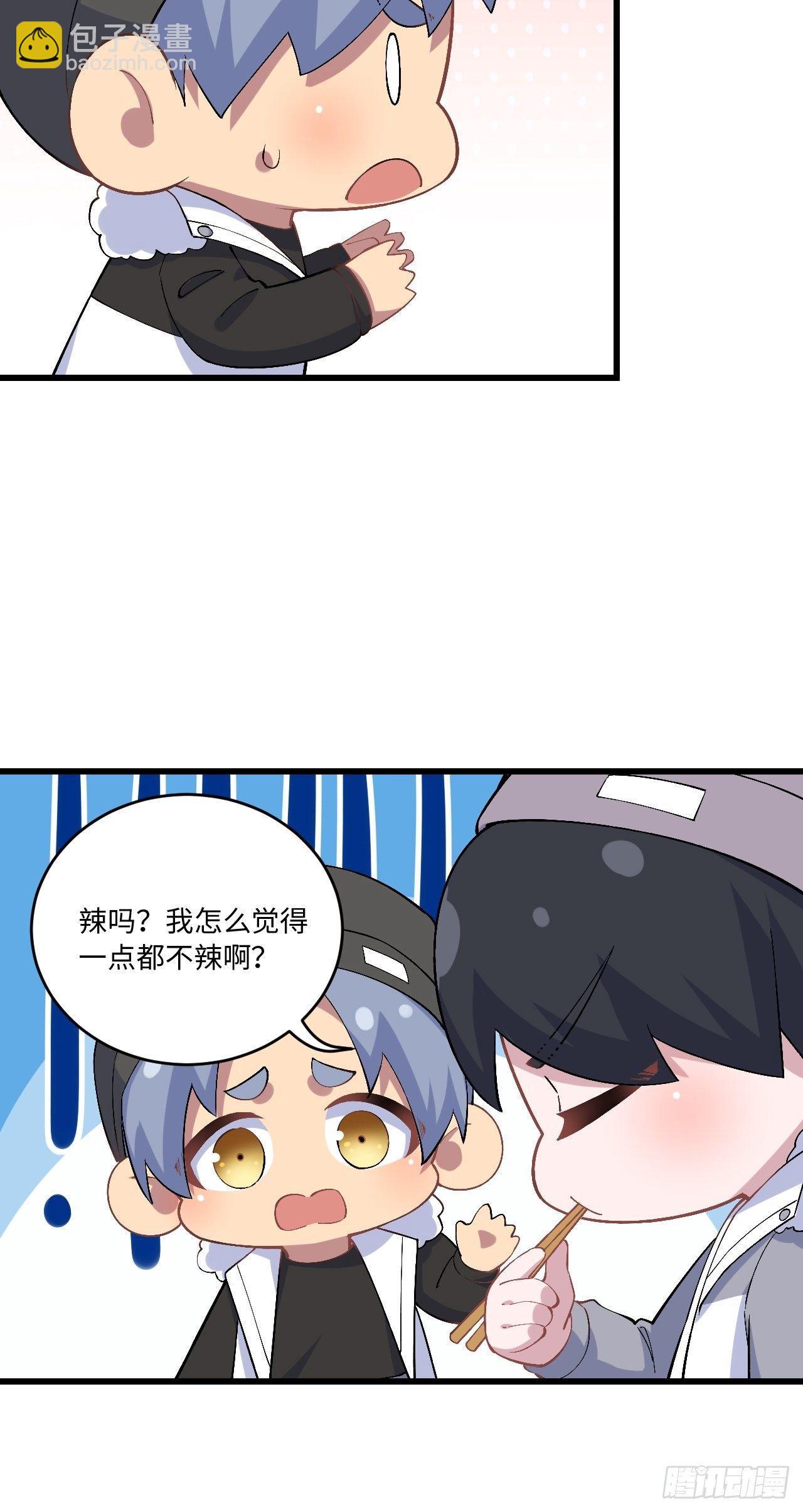 《岳父大人是老婆》正篇番外-折耳根篇 第16页