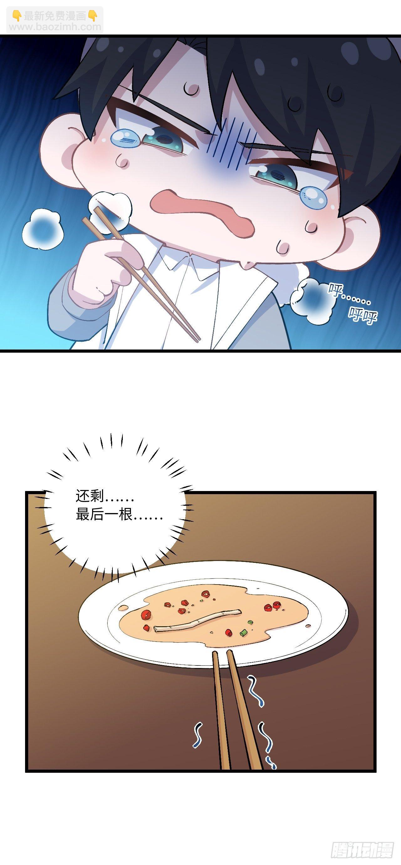 《岳父大人是老婆》正篇番外-折耳根篇 第24页