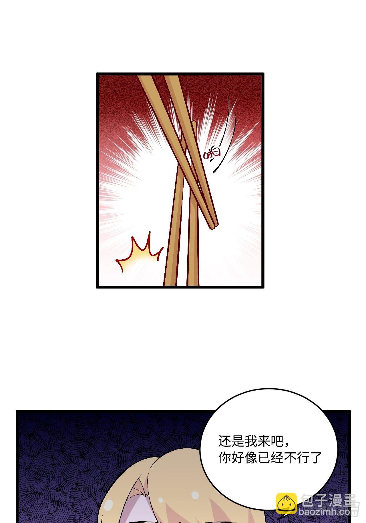 《岳父大人是老婆》正篇番外-折耳根篇 第25页