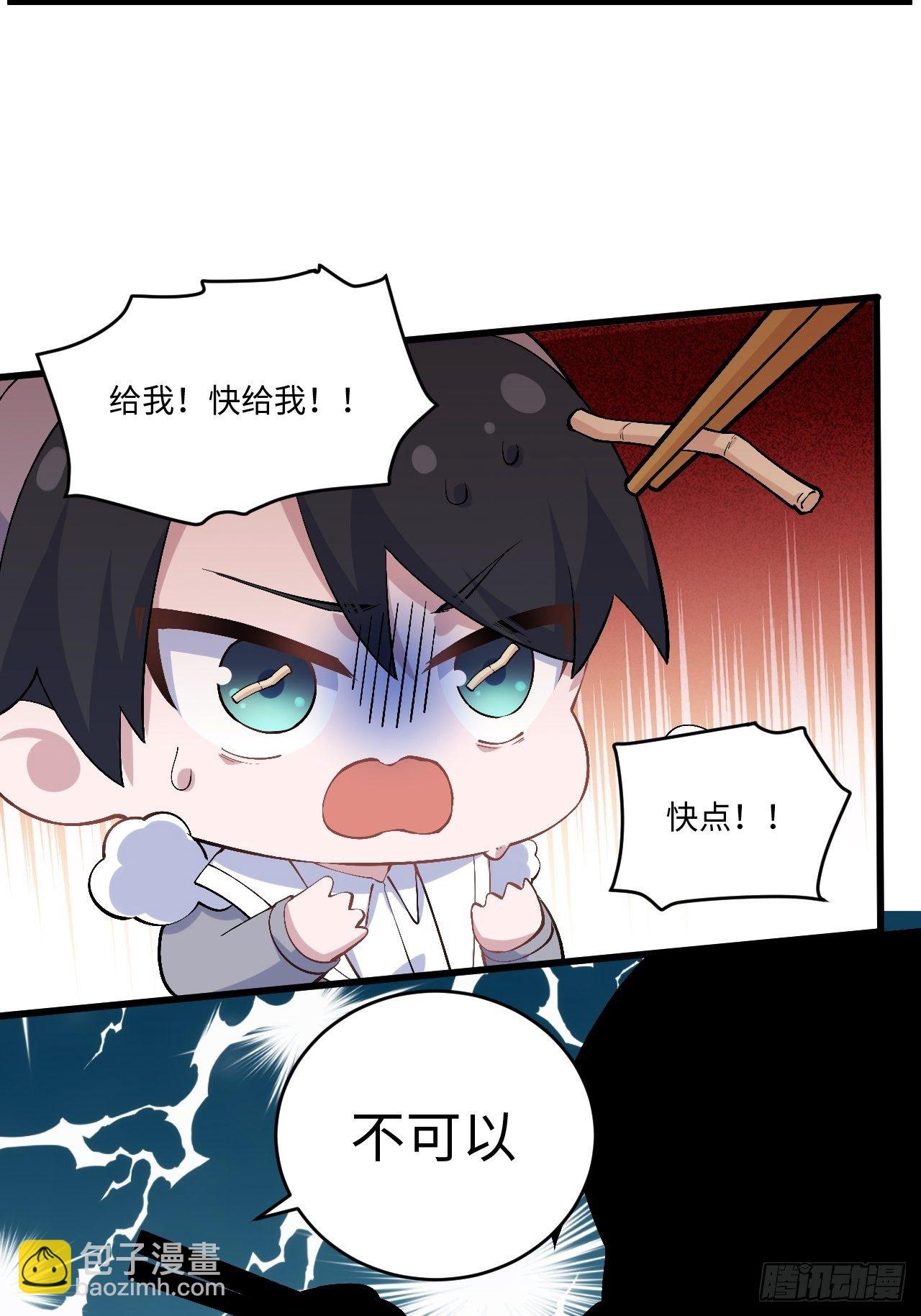 《岳父大人是老婆》正篇番外-折耳根篇 第27页