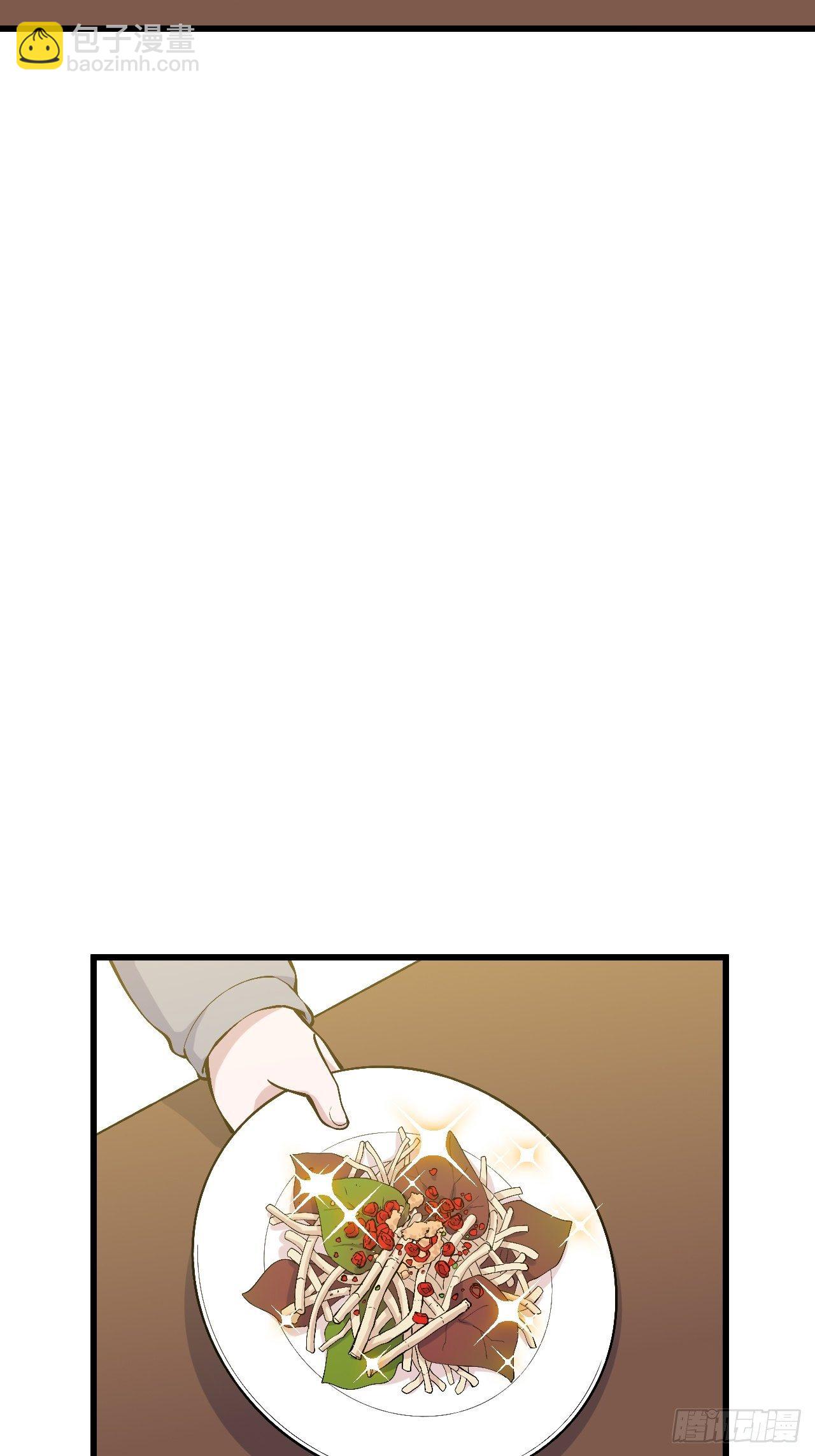 《岳父大人是老婆》正篇番外-折耳根篇 第6页