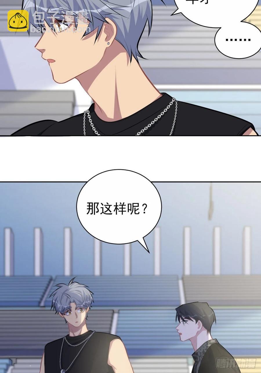 《岳父大人是老婆》141.甄好的忧虑 第10页