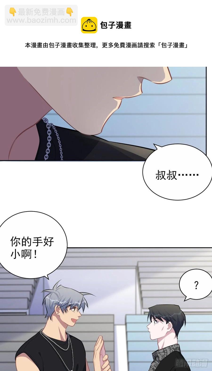 《岳父大人是老婆》141.甄好的忧虑 第14页