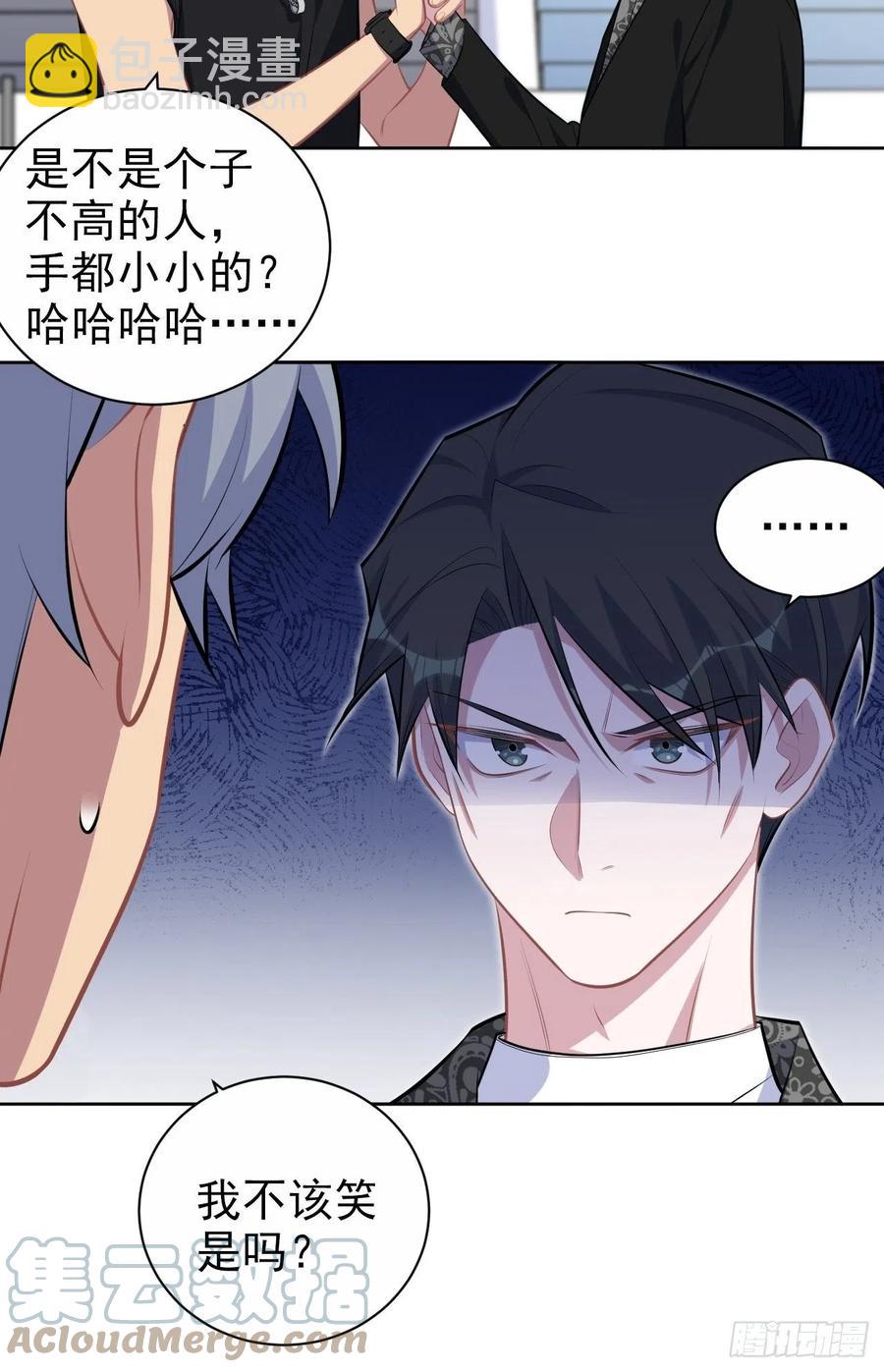 《岳父大人是老婆》141.甄好的忧虑 第15页