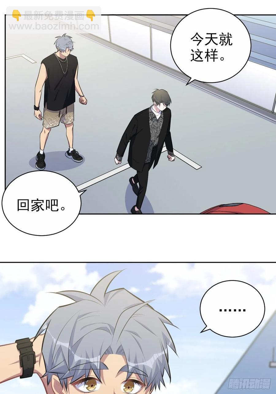 《岳父大人是老婆》141.甄好的忧虑 第16页