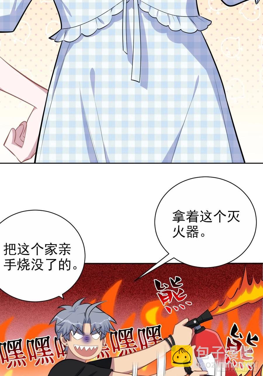 《岳父大人是老婆》141.甄好的忧虑 第20页