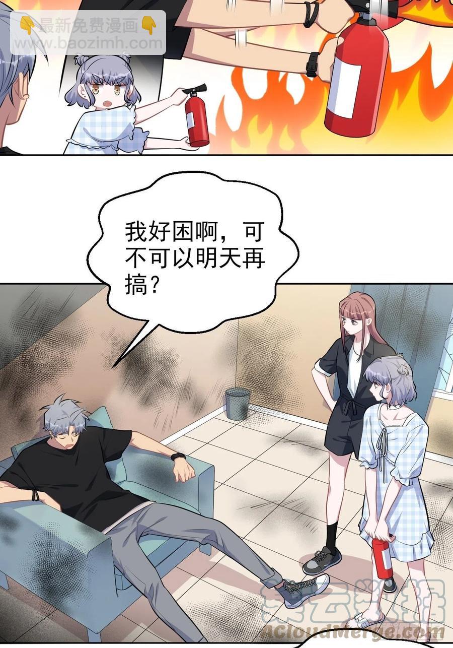 《岳父大人是老婆》141.甄好的忧虑 第21页