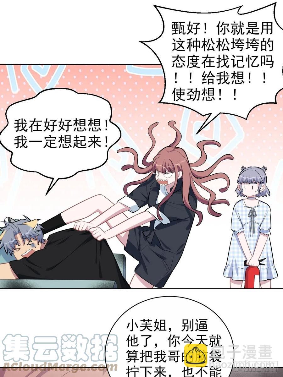 《岳父大人是老婆》141.甄好的忧虑 第23页