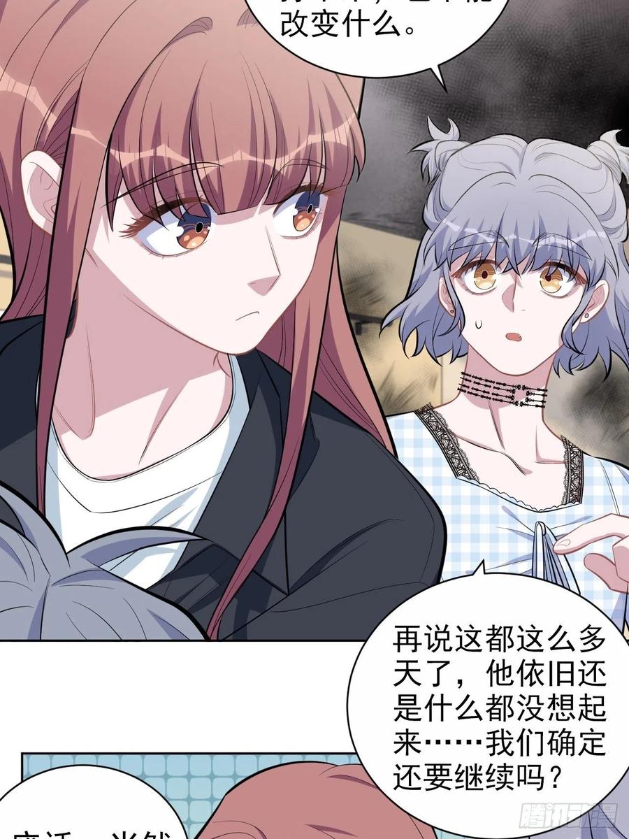 《岳父大人是老婆》141.甄好的忧虑 第24页