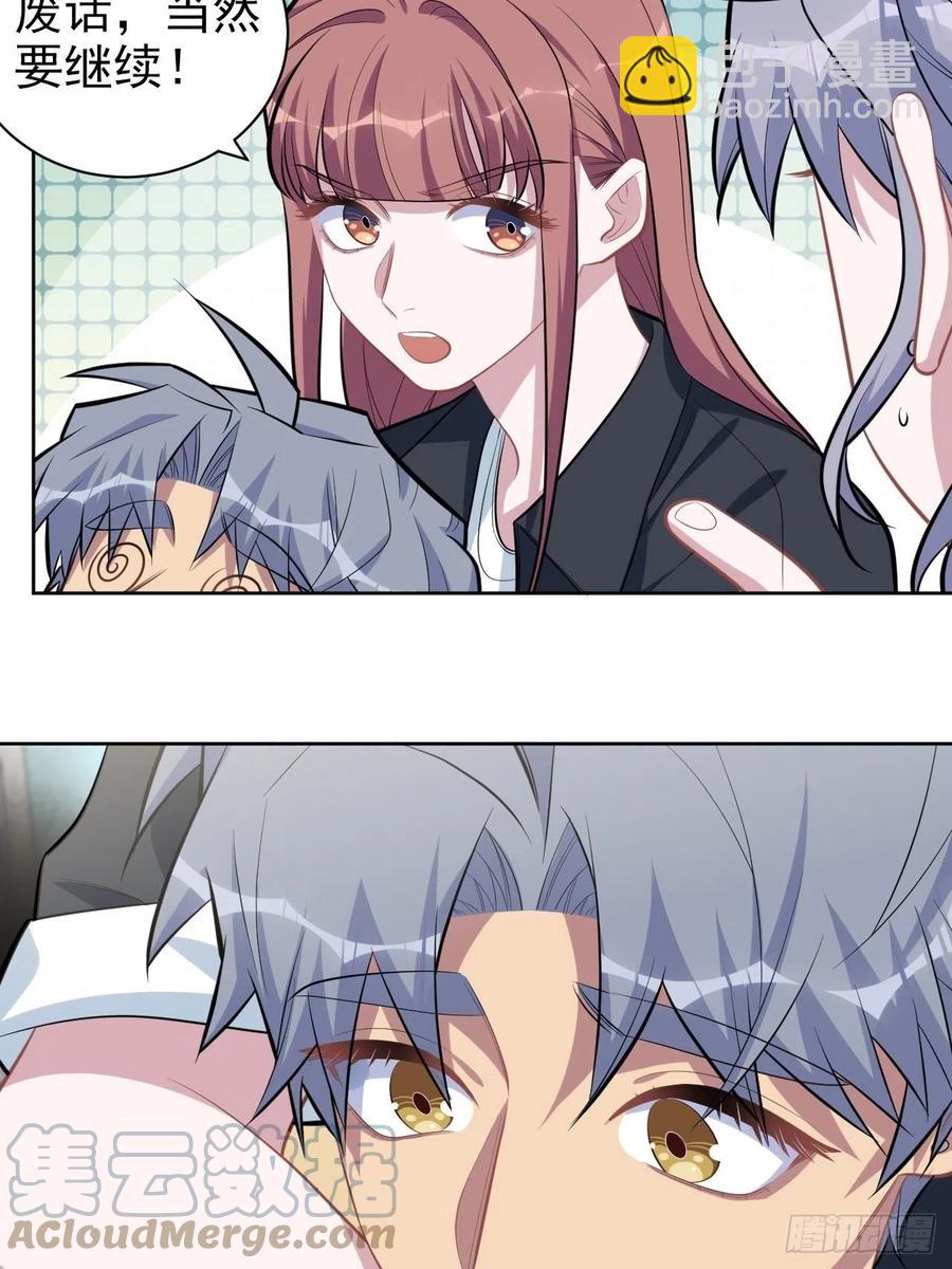 《岳父大人是老婆》141.甄好的忧虑 第25页