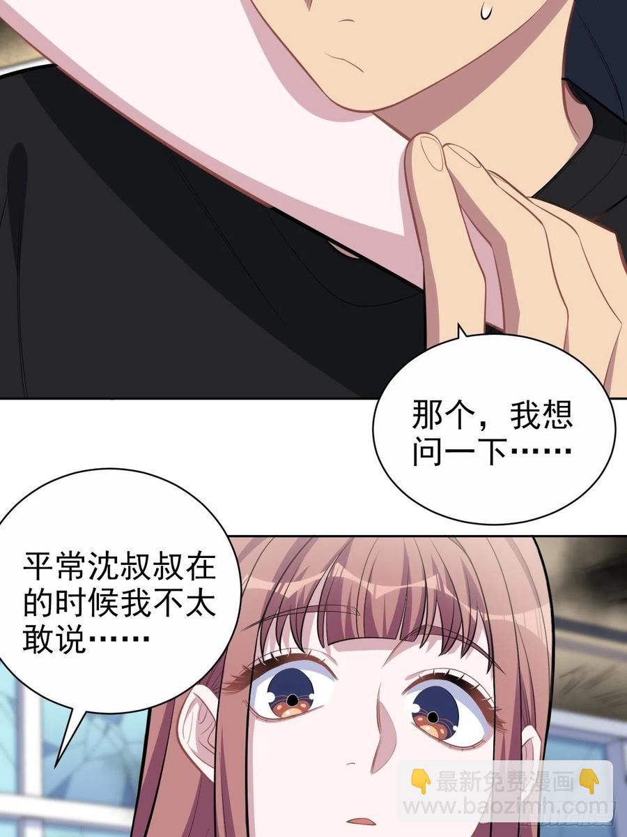 《岳父大人是老婆》141.甄好的忧虑 第26页