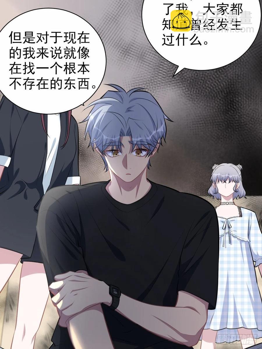 《岳父大人是老婆》141.甄好的忧虑 第28页