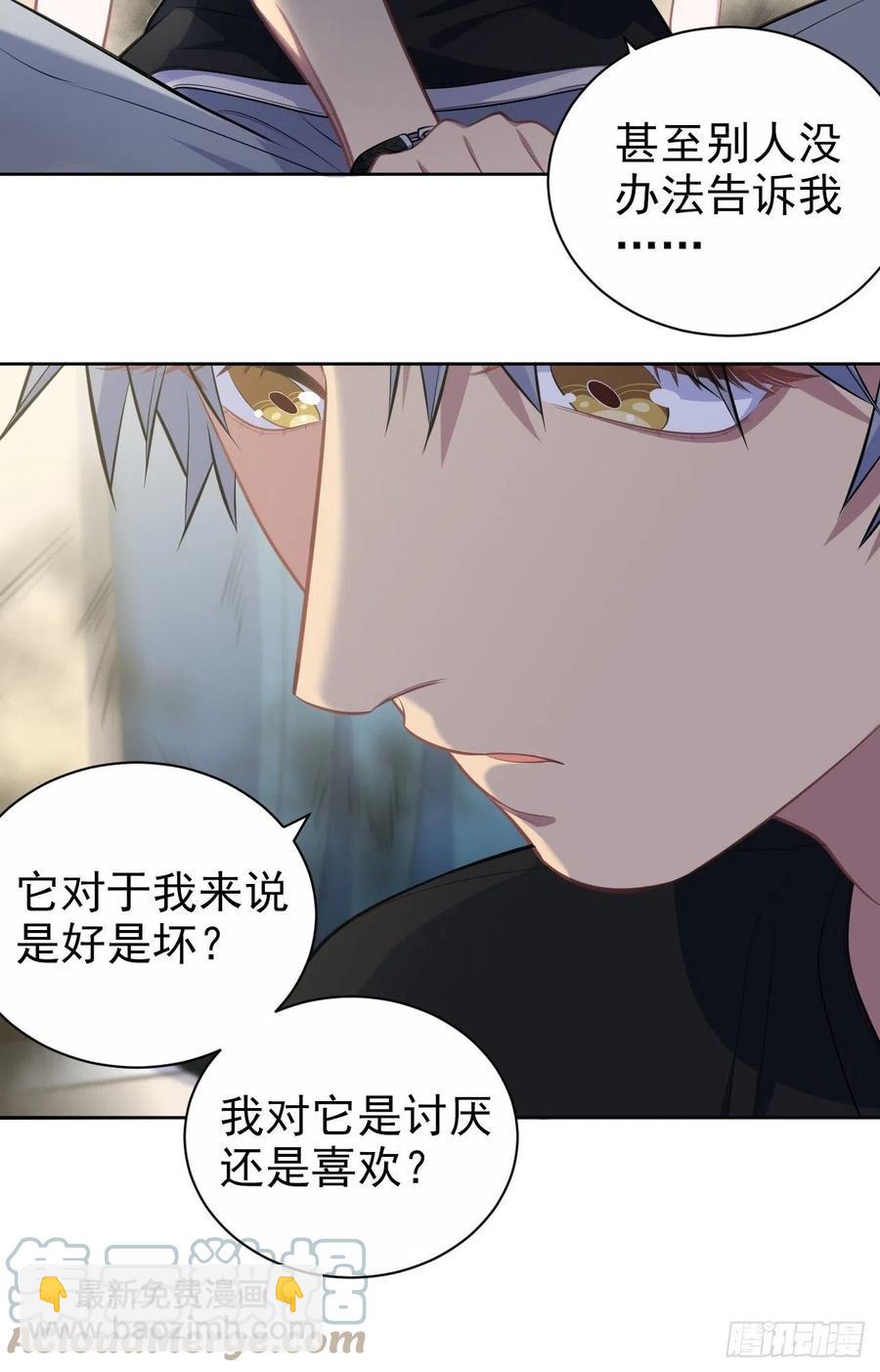 《岳父大人是老婆》141.甄好的忧虑 第29页