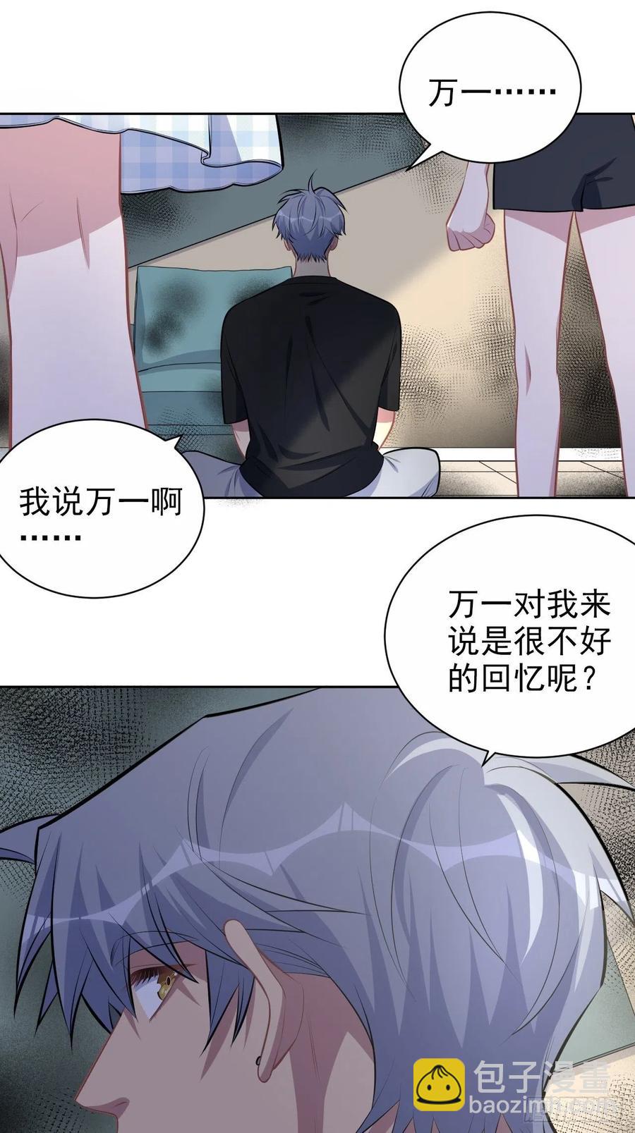 《岳父大人是老婆》141.甄好的忧虑 第30页