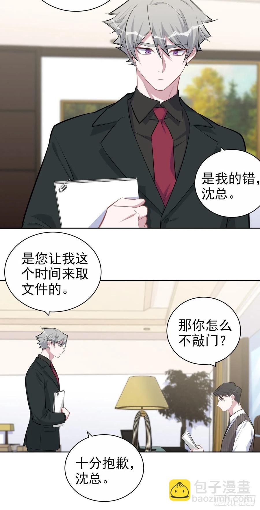 《岳父大人是老婆》141.甄好的忧虑 第34页