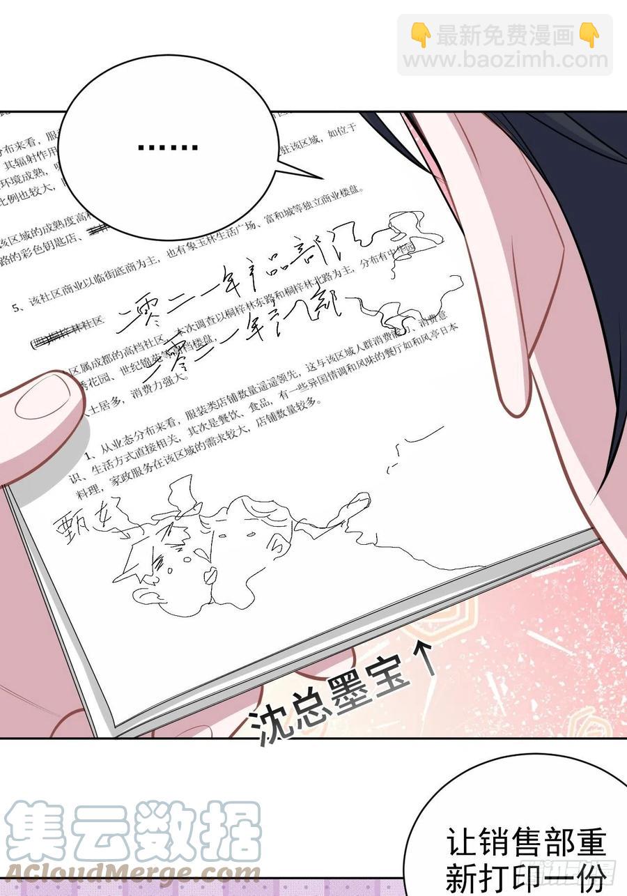 《岳父大人是老婆》141.甄好的忧虑 第35页