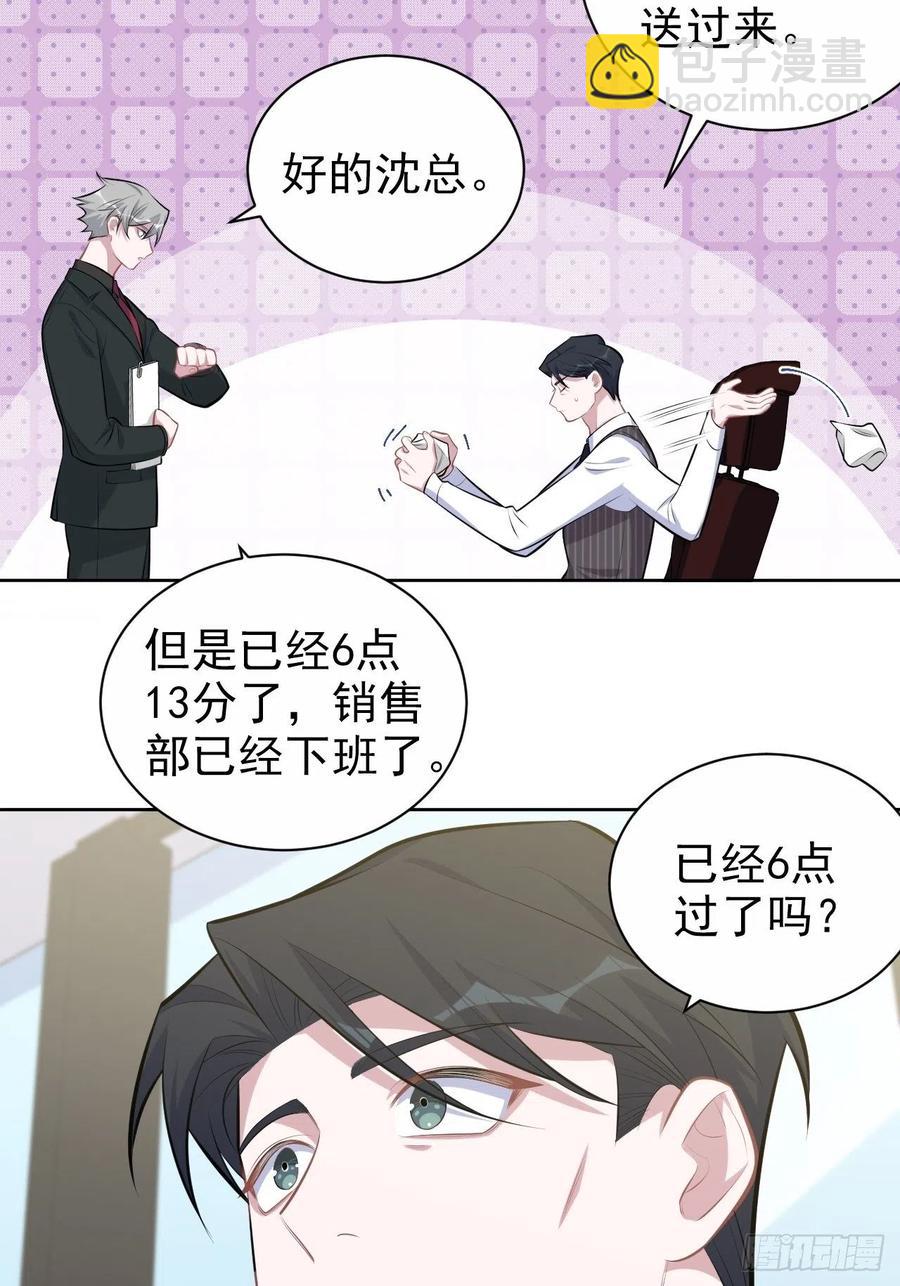 《岳父大人是老婆》141.甄好的忧虑 第36页