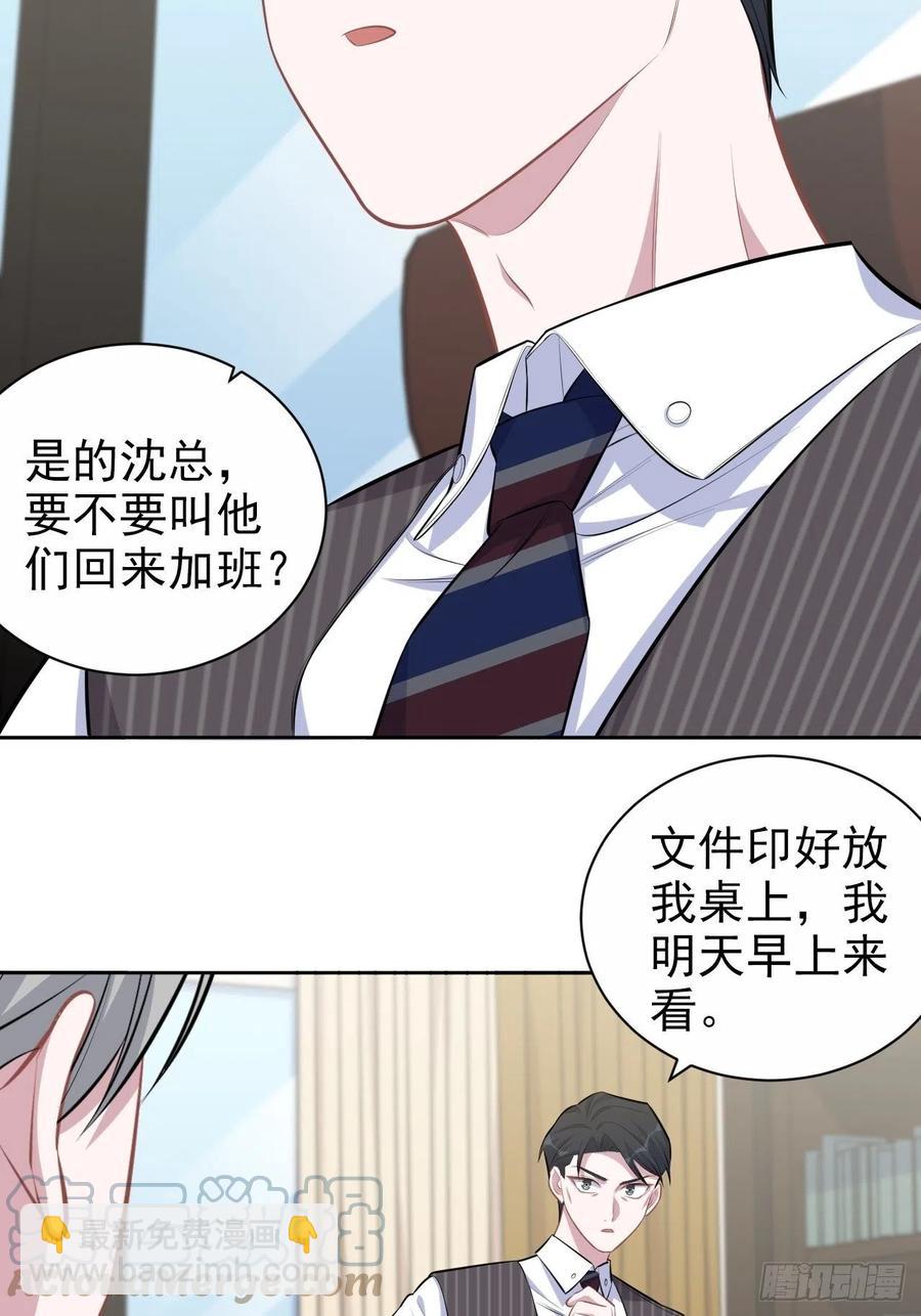 《岳父大人是老婆》141.甄好的忧虑 第37页