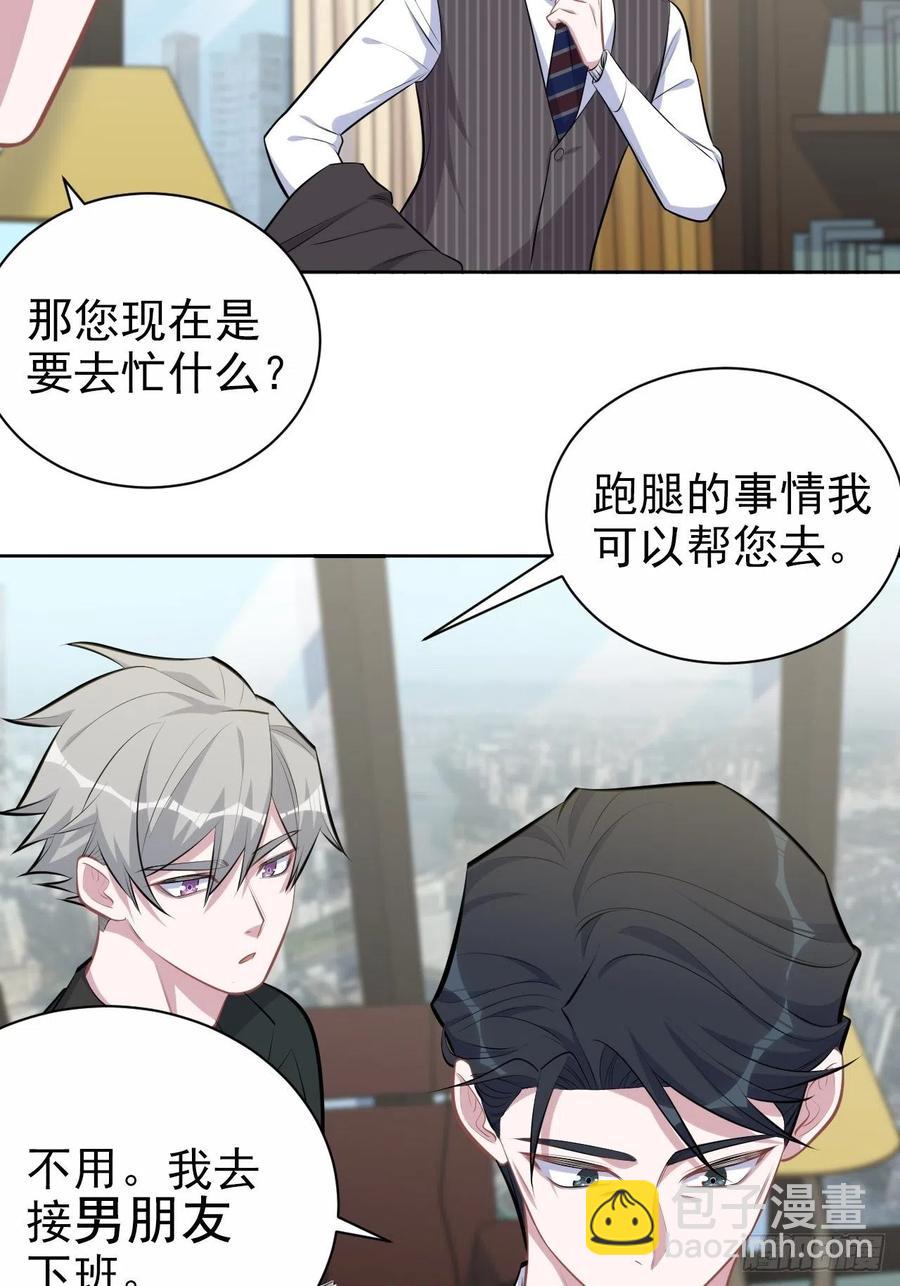 《岳父大人是老婆》141.甄好的忧虑 第38页