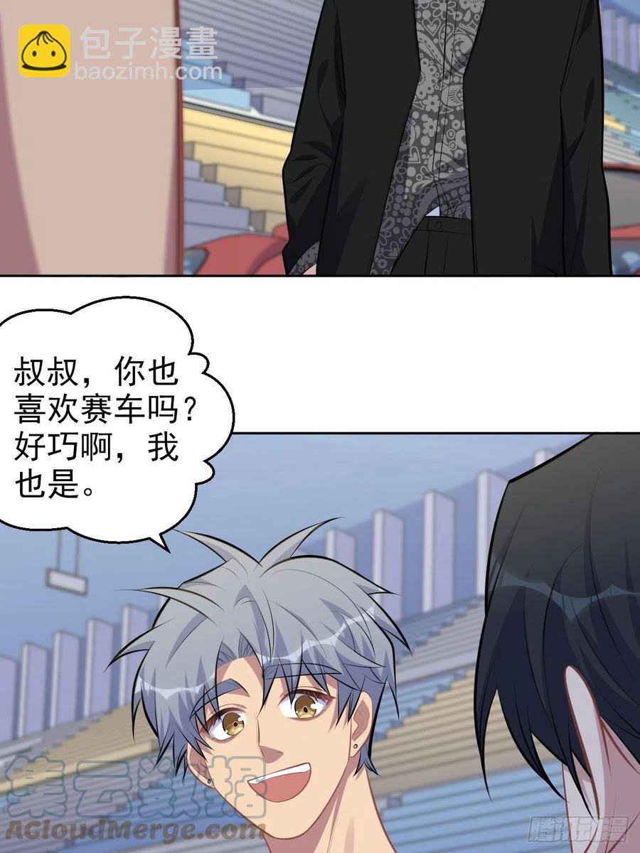 《岳父大人是老婆》141.甄好的忧虑 第5页