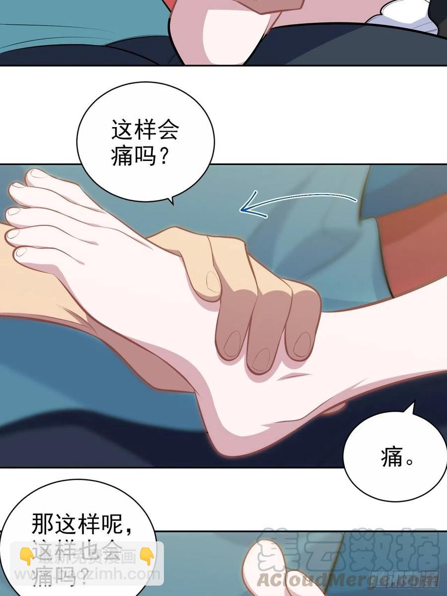 《岳父大人是老婆》140.骨折与认人 第11页