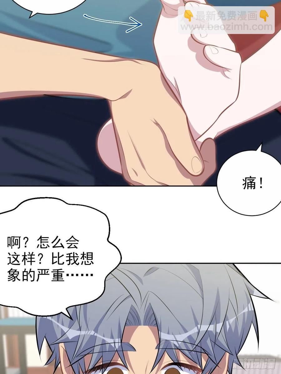 《岳父大人是老婆》140.骨折与认人 第12页