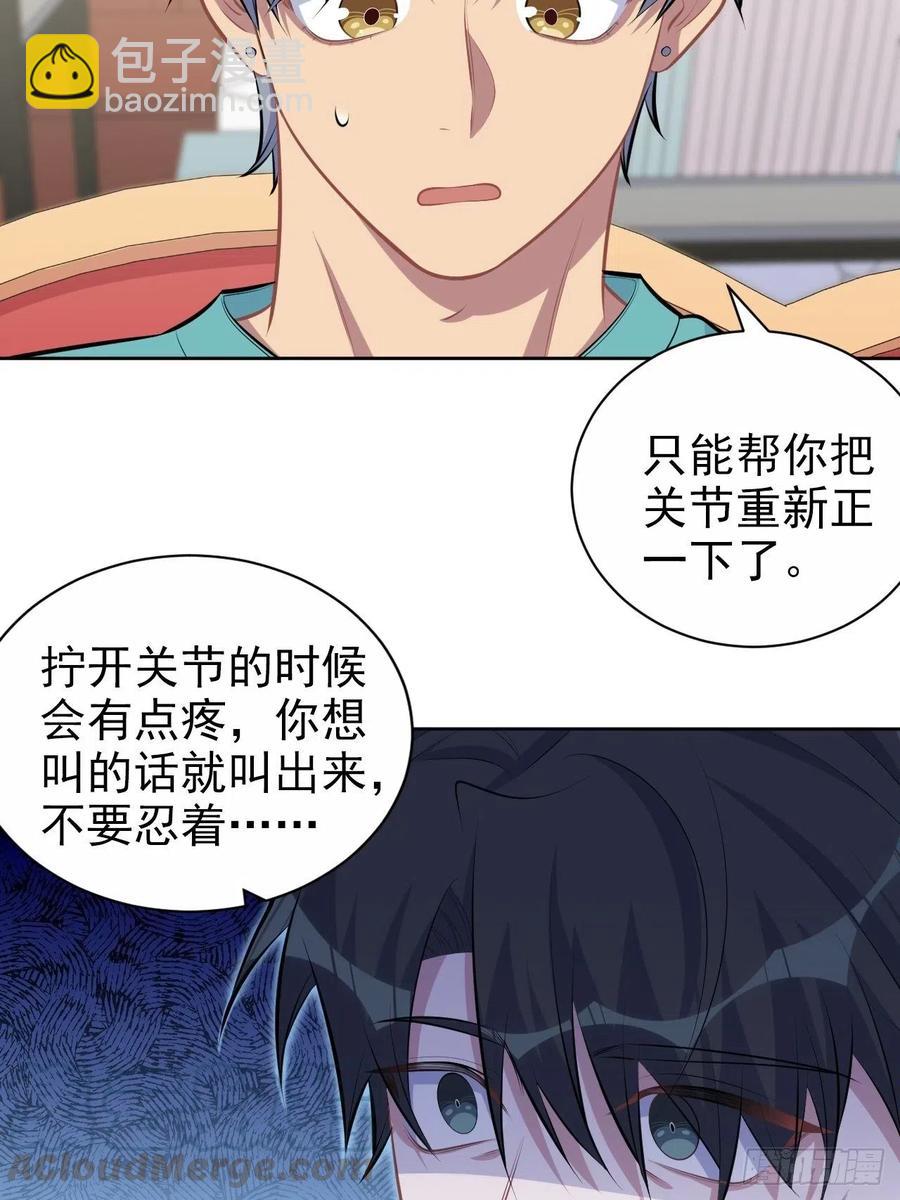 《岳父大人是老婆》140.骨折与认人 第13页