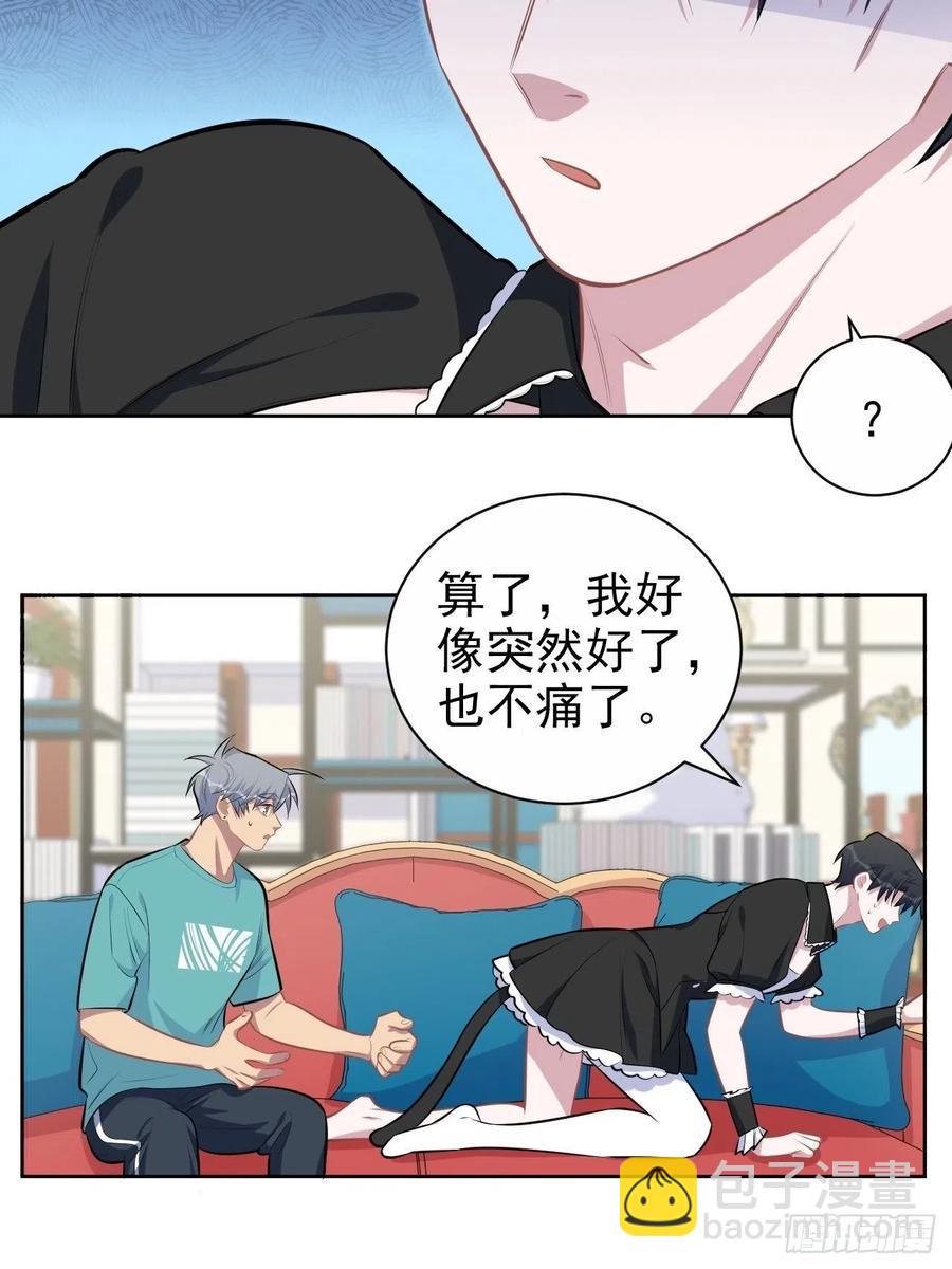 《岳父大人是老婆》140.骨折与认人 第14页