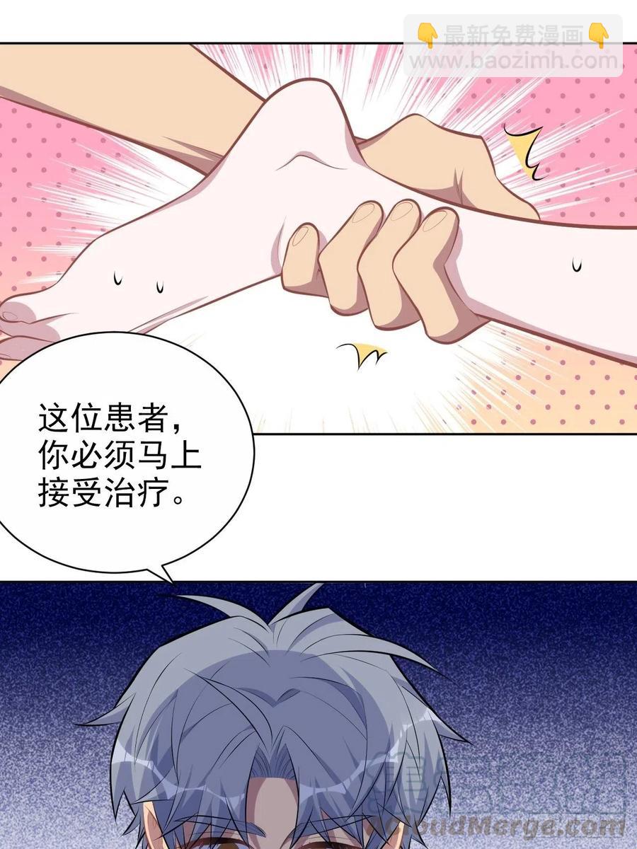 《岳父大人是老婆》140.骨折与认人 第15页