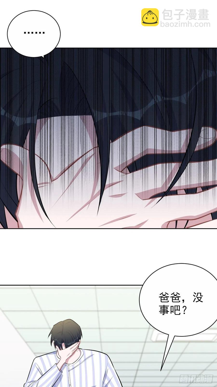 《岳父大人是老婆》140.骨折与认人 第20页