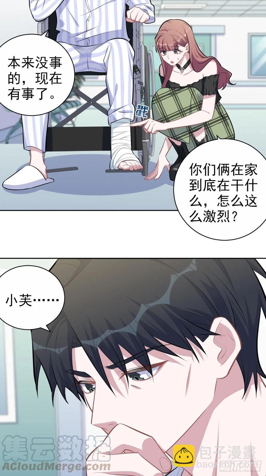 《岳父大人是老婆》140.骨折与认人 第21页