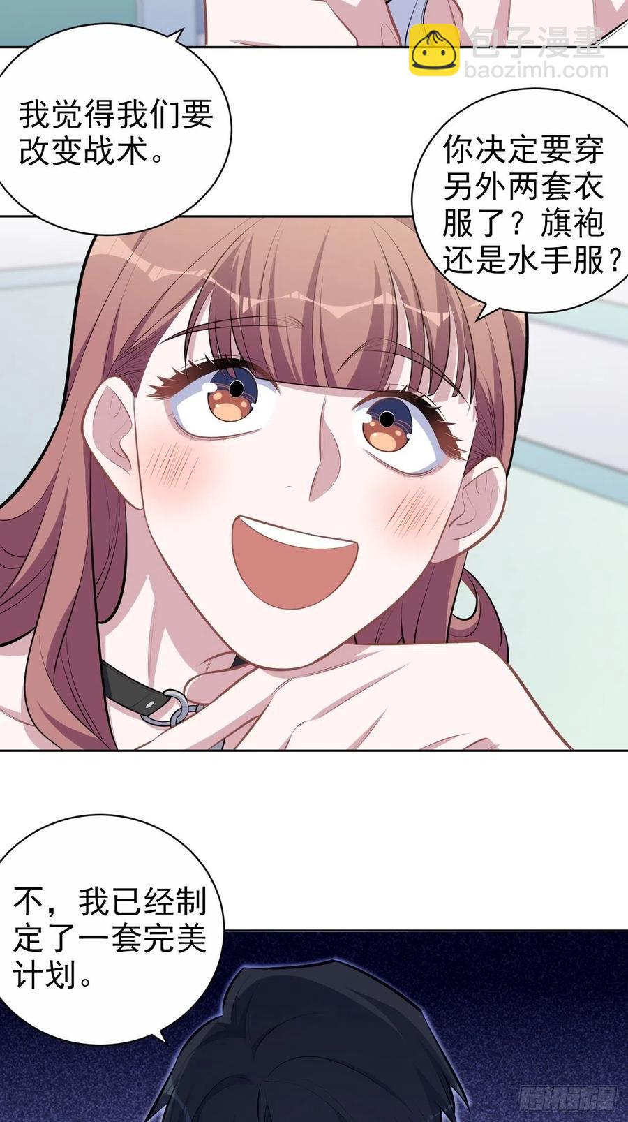 《岳父大人是老婆》140.骨折与认人 第22页