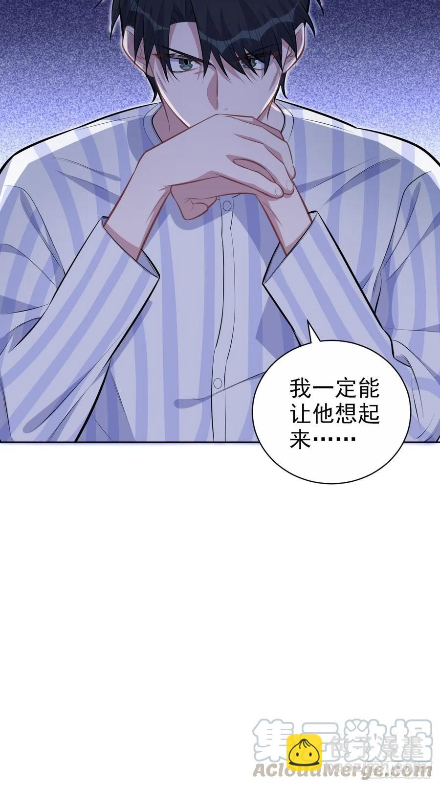 《岳父大人是老婆》140.骨折与认人 第23页