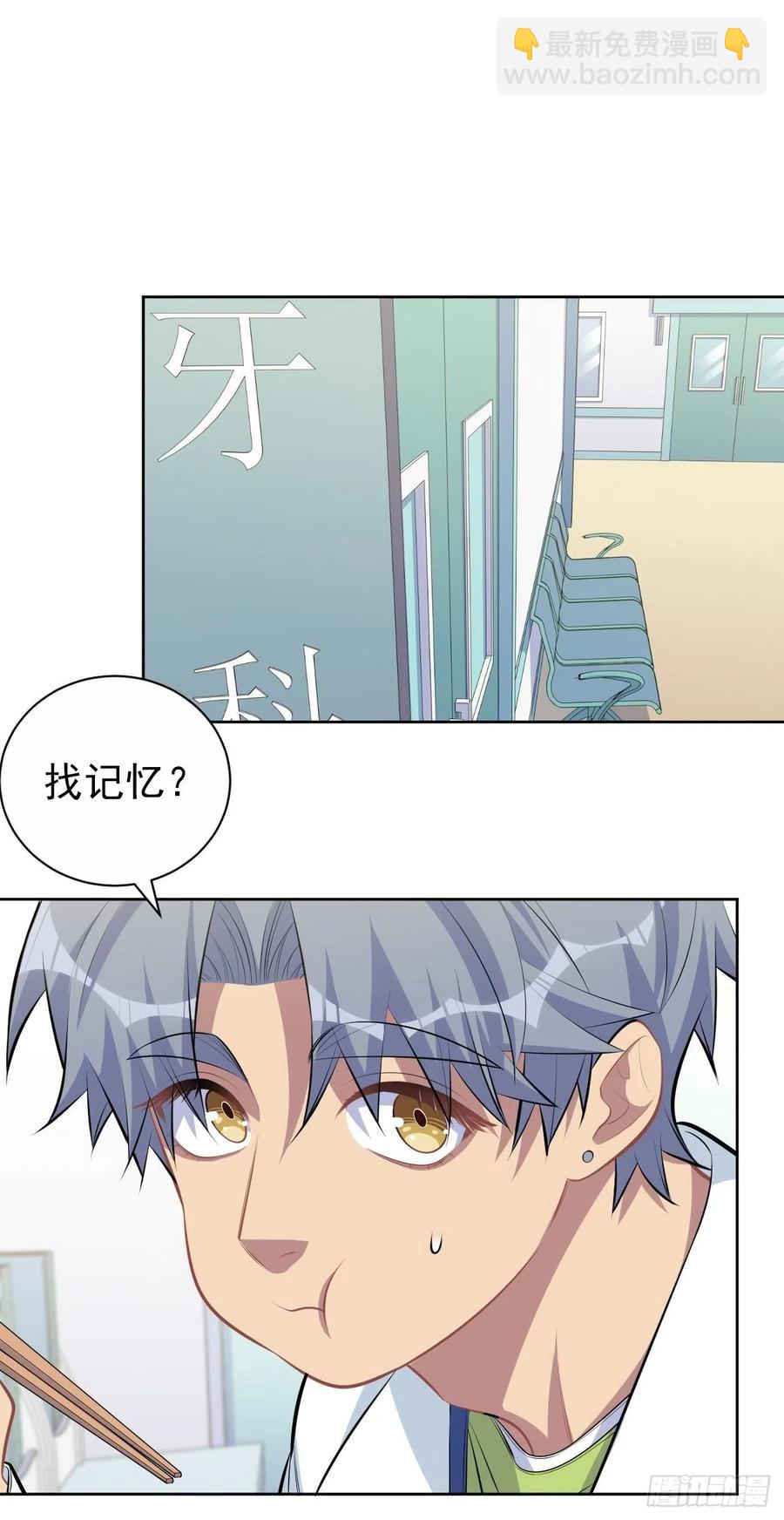 《岳父大人是老婆》140.骨折与认人 第24页