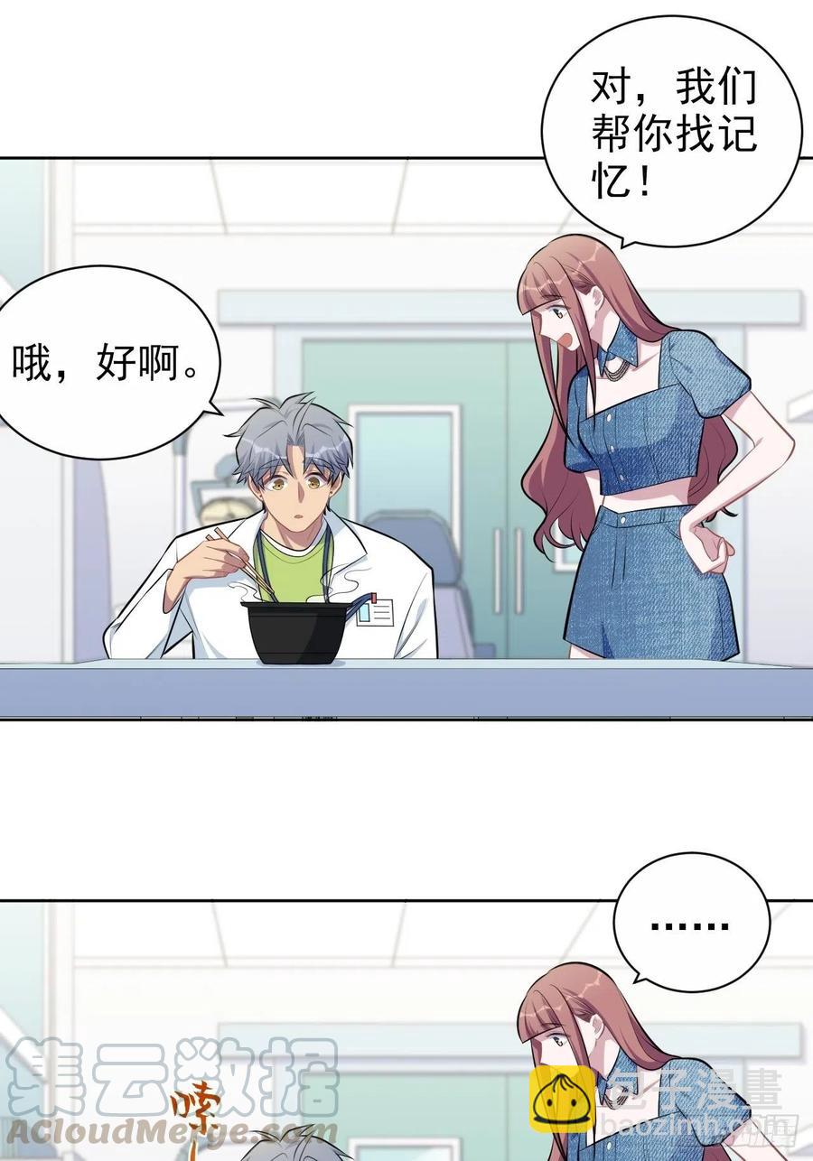 《岳父大人是老婆》140.骨折与认人 第25页