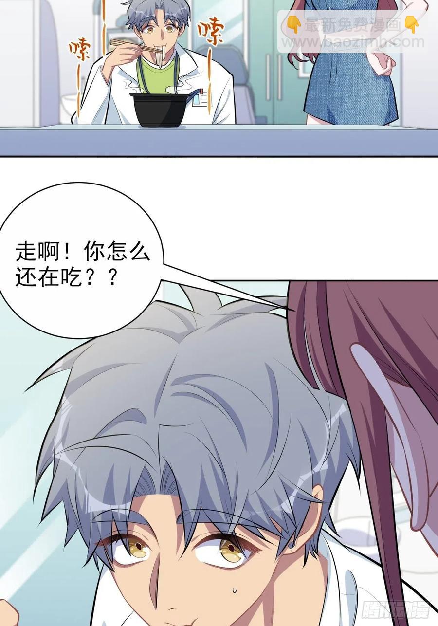 《岳父大人是老婆》140.骨折与认人 第26页
