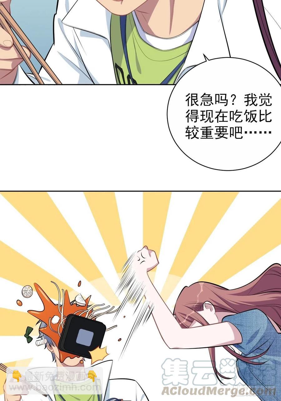 《岳父大人是老婆》140.骨折与认人 第27页