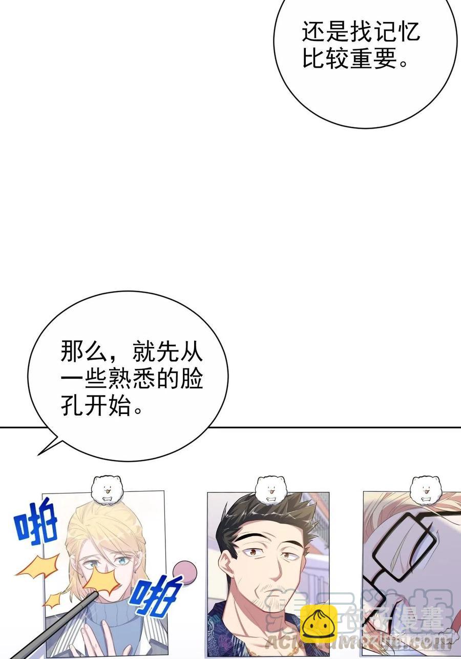 《岳父大人是老婆》140.骨折与认人 第29页