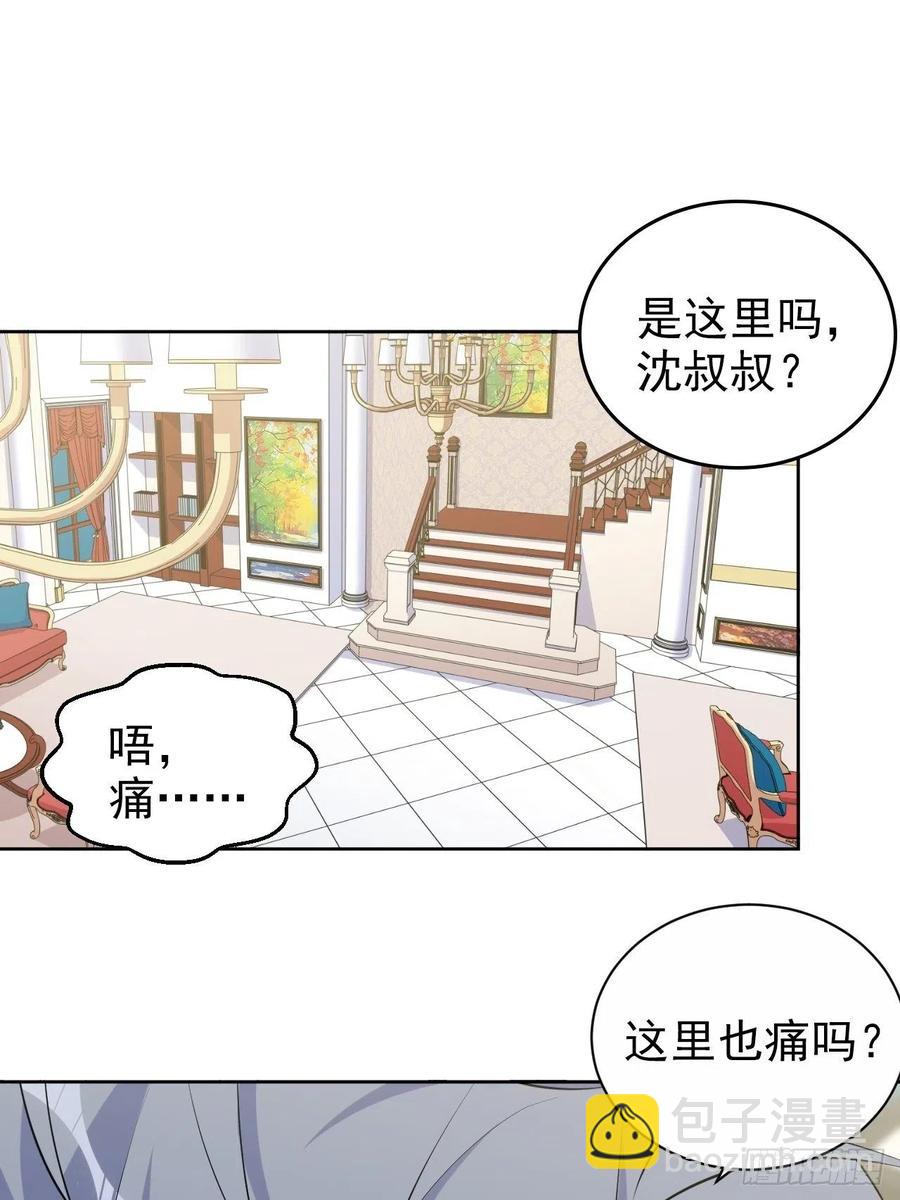 《岳父大人是老婆》140.骨折与认人 第2页