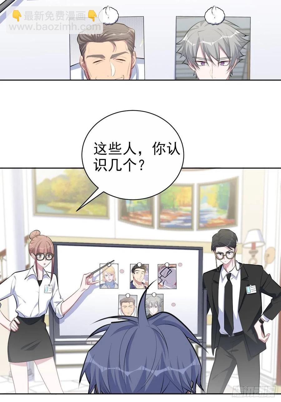 《岳父大人是老婆》140.骨折与认人 第30页