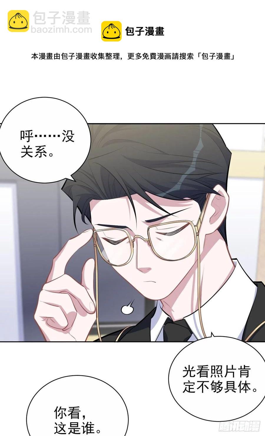 《岳父大人是老婆》140.骨折与认人 第32页